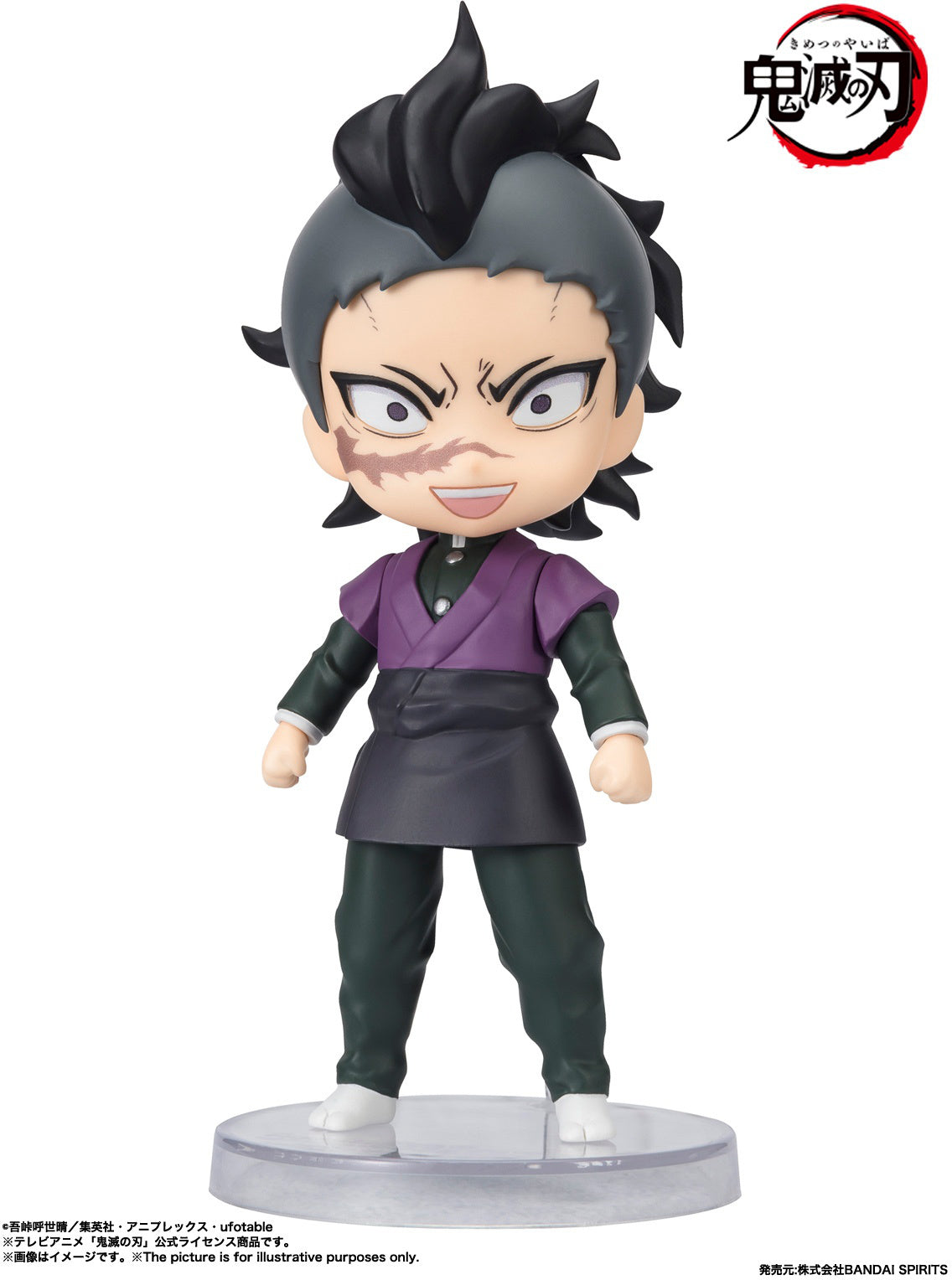 Figuarts mini Shinazugawa Genya
