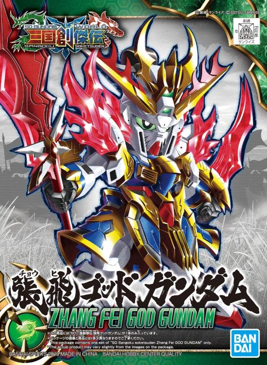 SD SANGOKU SOKETSUDEN [03] ZHANG FEI GOD GUNDAM